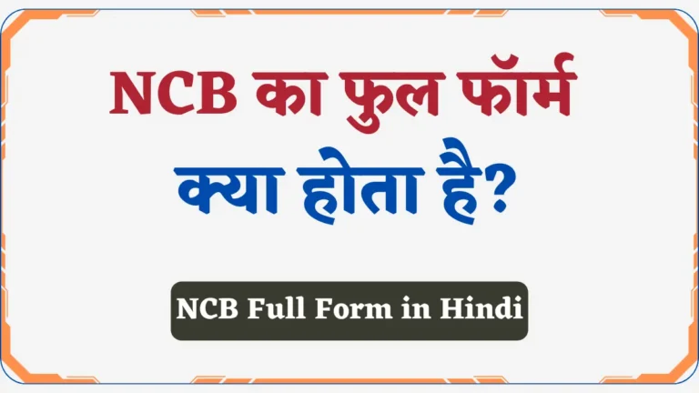 RMP Full Form in Hindi