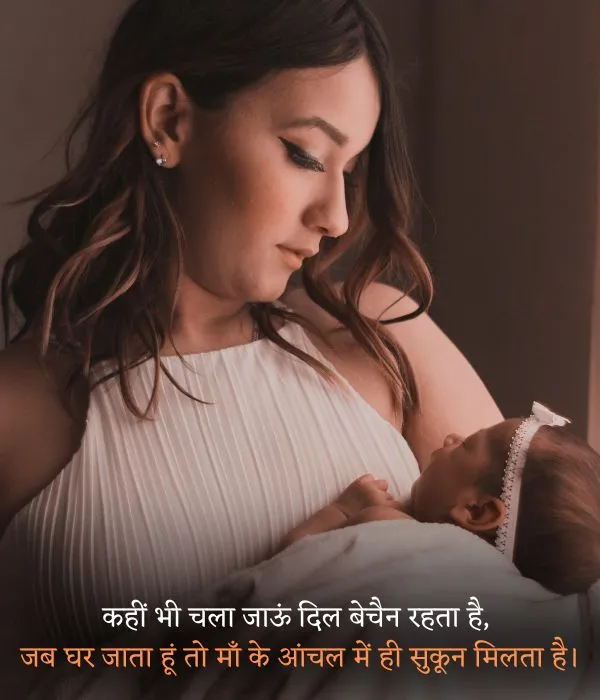 Maa Shayari 